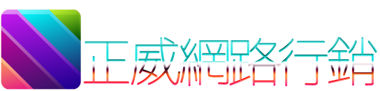 基隆網頁設計,台北網站設計,google關鍵字廣告,網頁設計課程